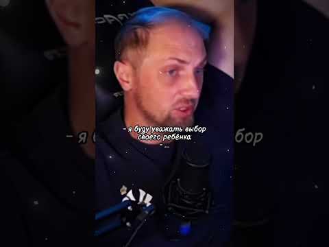 Про уважение выбора своего ребенка 🤣 | Зубарев #shorts