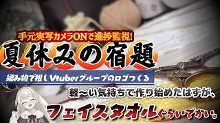 【実写カメラ┆編み物】　担当マネ「もう黄色と白のストライプ柄のフェイスタオルにしとこう」　　#ななしいんく夏建築祭　応援枠📣🍉　#編み物　#