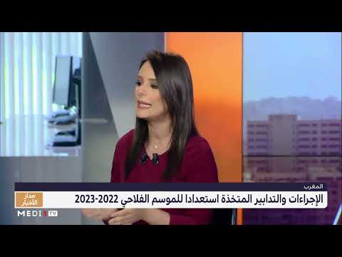 سعيد العربي يتحدث عن إجراءات وتدابير الموسم الفلاحي 2022- 2023