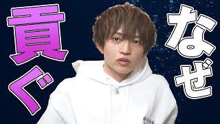 オタクが推しに貢ぐ理由が闇深すぎるんだが
