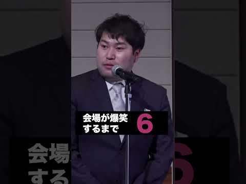 【結婚式 友人スピーチ】２０秒後に何が起こるか予想してご覧ください…！#shorts