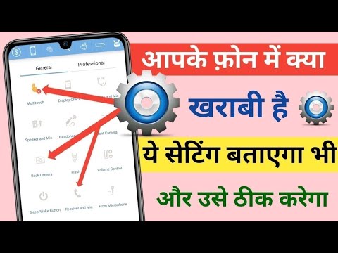 आपके phone में जो भी खराबी होगी ये app ठीक करेगा 100% || Best android apps