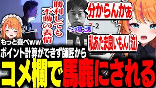 トーナメントのルールが分からないろぜっくぴん【ろぜっくぴん/鶏めし/トパチャン/ストリートファイター6/REJECT】