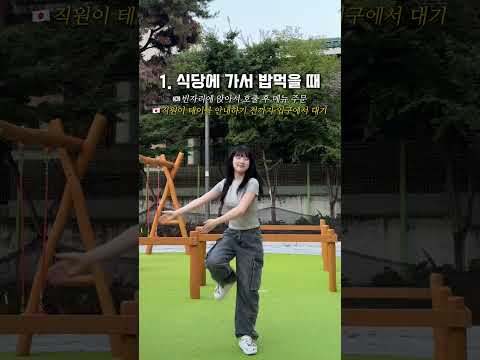 뉴진숙이 알려주는 한국과 다른 일본문화 2가지