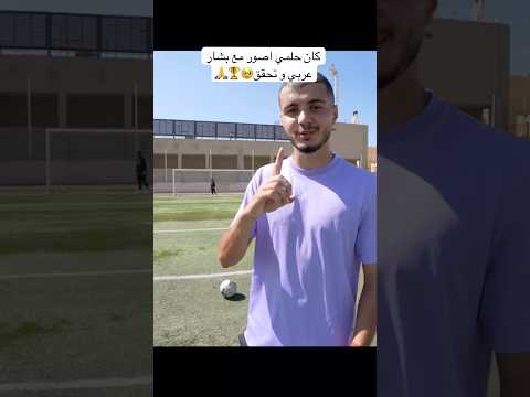 اول حارس مصري يتغلب علي بشار عربي🇪🇬👌⚽️✅