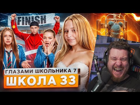 От первого лица: Школа 7 😡 СВАДЬБА 🥹 СПИСАЛИ ЭКЗАМЕНЫ 😵 СДЕЛАЛ ПРЕДЛОЖЕНИЕ | Реакция