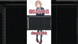 発車メロディ風に姫崎莉波のclumsy trick #shorts #学マス