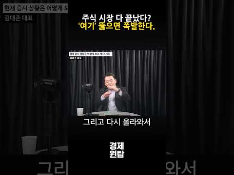 '여기' 이후로는 폭발적인 상승이 나온다. ( <strong>김대준</strong> 대표 )