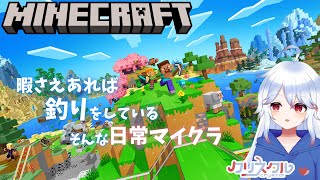 【ゆる雑】んーガラスは集めた～　あとは組み立てるだけのはず？【#minecraft / ＃Vtuber 】#19