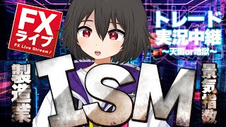 【FXライブ】ドル買い炸裂！これは大きな方向感に遂に影響したか、、！？【ドル円テクニカル分析】