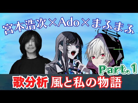 【歌分析】七色の声を持つボーカリストを初めて聴いてみる
