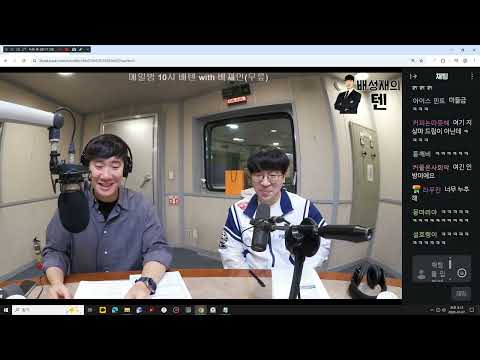 20261007 생녹방 [<strong>배성재의텐</strong>] 무릎(배재민) - 레전드 스타 초대석 (10월 11일 방송분)