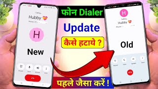 Google Phone Dialer New Update Kaise Hataye | Phone App New UI Update Remove Kaise Karen, Old Change