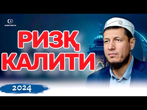 Абдулазиз Домла "РИЗҚ ЭШИКЛАРИ" | Abdulaziz Domla "RIZQ ESHIKLARI" #абдулазиздомла #эслатма #2024