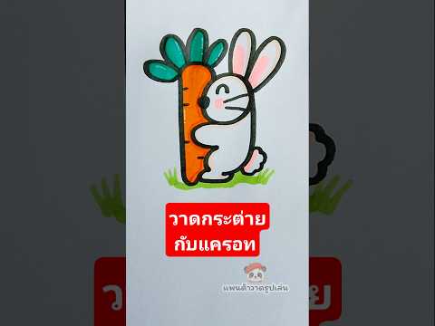 วาดรูปกระต่ายกับแครอทด้วยเลข 19 #art #วาดรูป #drawing #กระต่าย #แครอท #ตัวเลข