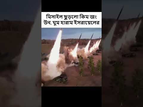 North Korea Fires Missiles, Voices Support for Iran