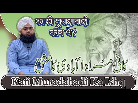 STOP Ignoring Kafi Muradabadi Ka Ishq by Sayyed Aminul Qadri