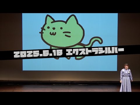 高田ぽる子『にゃんにゃん』