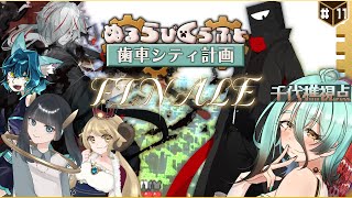 【#ぬるらびくらふと】建築は感動の𝓕𝓘𝓝𝓐𝓛𝓔へ!!(未完成)-11日目最終日【Minecraft】