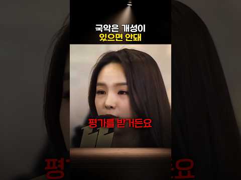 드디어 해답을 찾은 국악소녀