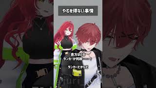 やむを得ない事情 #VRChat #Shorts