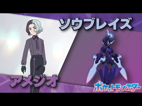 【公式】アニメ「ポケットモンスター」新シリーズ（2023年4月放送）紹介映像②