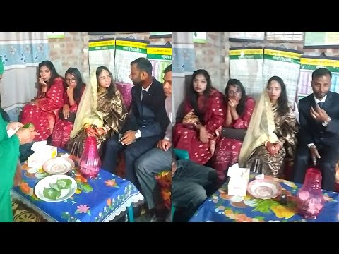 ফুফাতো ভাইয়ের বিয়েতে সবাই বউ দেখতেছে Live Video