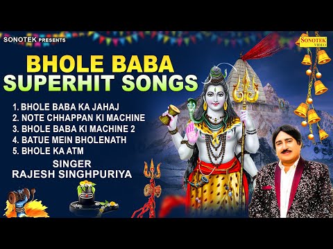 Bhole Baba Ka Jahaj | Rajesh Singhpuriya, Taniya Nagar | Bhole Ka ATM | Haryanvi Bhajan Jukebox 2025