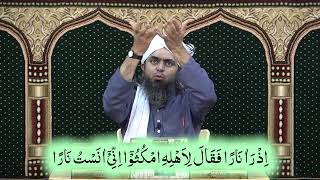Surah Taa Haa 06 to 24 l سورہ تا ہاں 06 سے 24 l सूरा ता हा 06 से 24 l UrduTranslation