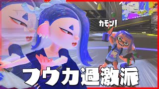 【一周年フェス】フウカちゃんとえいえんに！！【スプラトゥーン3/サーモンランNW】
