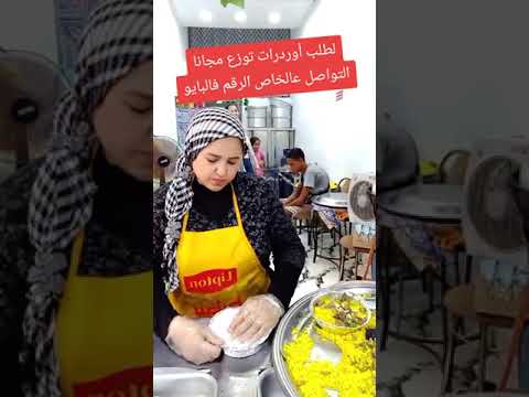 توزيعات وجبات الخير