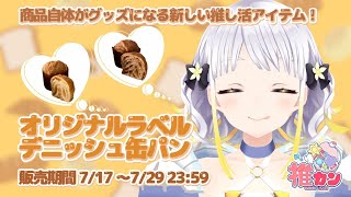 もぐもぐ🍞雑談配信
