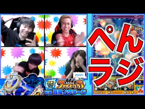 【モンスト】ぺんぺんラジオ#26《轟絶ノクターン×モンストニュースちょろり編》【ぺんぺん】