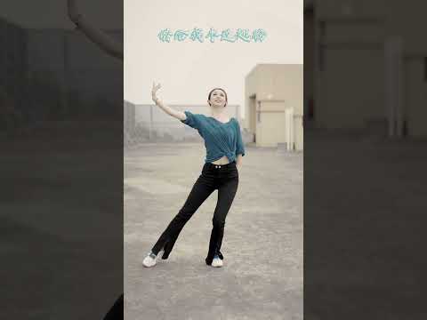 愿岁月温柔以待，爱她一如最初 ，这支舞蹈只属于妈妈  #dou来跳舞  #零基础学舞蹈  #陪我长大陪您变老  抖音小助手