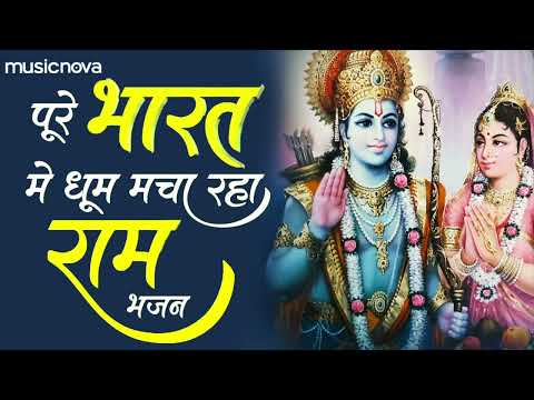 Ram Bhajan 2023 | नॉनस्टॉप राम जी के भजन | Nonstop Ram Ji Ke Bhajan | Diwali Special |