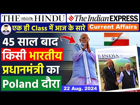 22 August 2024 | The Hindu Newspaper Analysis | 22 August 2024 Current Affairs Today | Today News