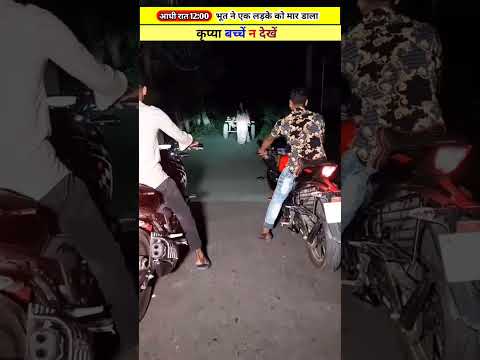 आधी रात 12:00 बजे भूत ने एक लड़के को मार डाला💀 l woodworking art skill l ghost video l #shorts