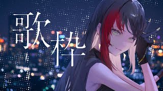 【 #歌枠 #karaoke】超会議後の久々夜歌枠【#百瀬ヒバナ】