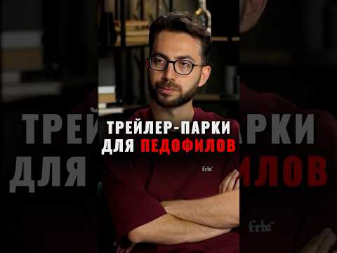 В России бы такое не прижилось))#Фауст21века  #маньяки  #truecrime #убийства #психология