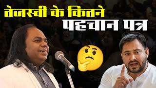 Tejasvi के कितने पहचान पत्र | Hasya Kavi Shambhu Shikhar | Laughter Show | Latest Poetry Show