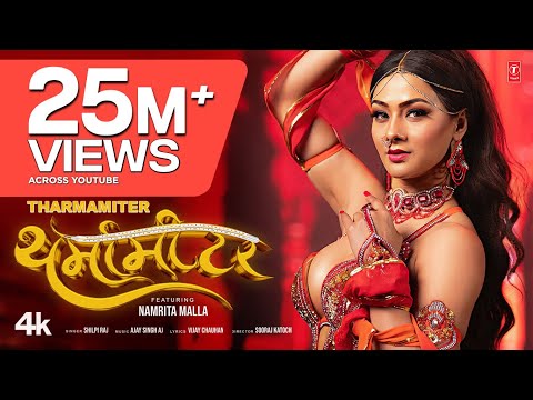 Namrita Malla&#127777;️थर्मामीटर Tharmamiter | Latest Bhojpuri Song 2025 | Shilpi Raj | T-Series