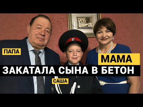 РУКИ МАМЫ РАЗЪЕЛ БЕТОН, КОТОРЫЙ ОНА ВРУЧНУЮ МЕШАЛА И ЗАЛИВАЛА САШУ.