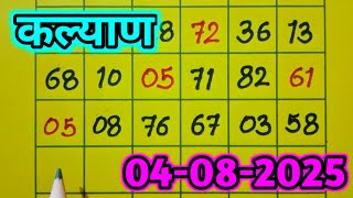 04-08-2025 KALYAN TODAY SECOND TOUCH JODI LINE, कल्याण सेकेंड टच जोड़ी लाईन ।।