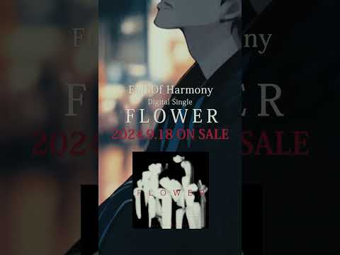 【Lyric Video】FLOWER / Full Of Harmony #music  #lyricvideo  #song