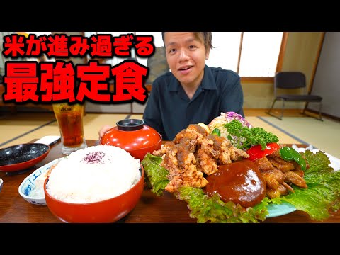一瞬で米が無くなる激ウマおかずを盛り合わせたデカ盛り定食で幸せ