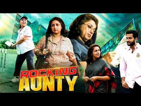 Rocking Aunty | New Released South Indian Hindi Dubbed Movie | Superhit South Indian Movie In Hindi