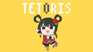 【歌ってみた】テトリス【沖縄三線アレンジ】