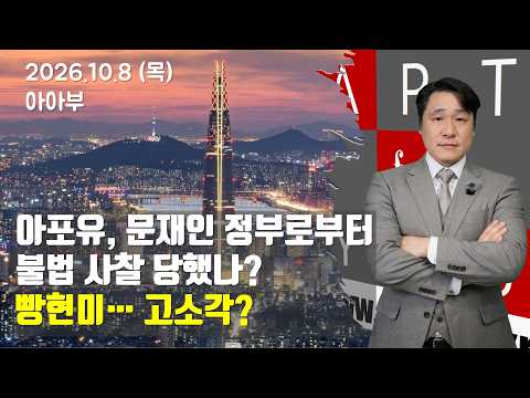 이래서 집 살때, 자금출처 조사를 하는 것이었구나...