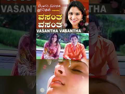 #vasanthavasantha #meeramadhavaraghava #videosong #lovesong #trendingsong