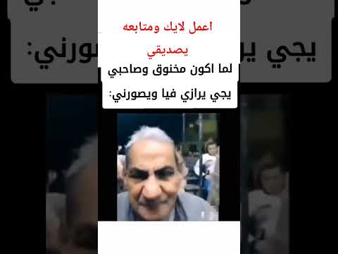 #funny #صحابي_مصر #اكسبلور
